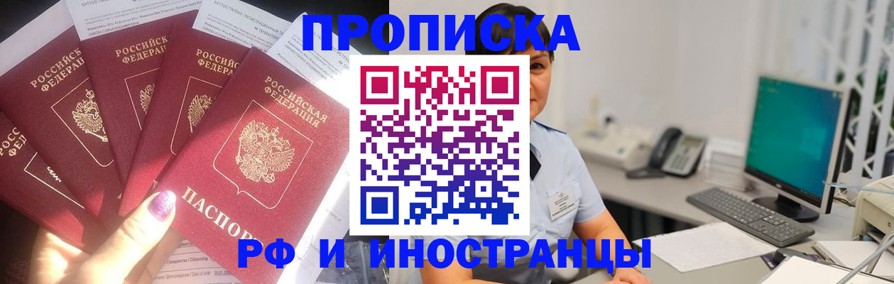 временная регистрация в квартире в Торопеце