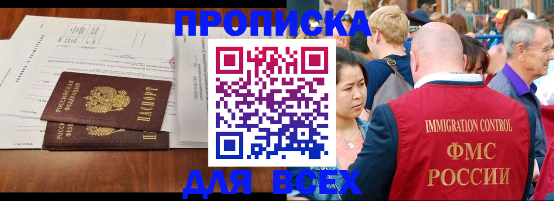 временная регистрация надежно в Торопеце