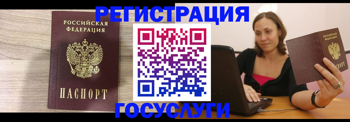 прописка 2025 в Торопеце