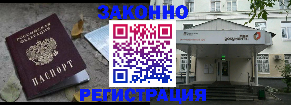 временная прописка в Торопеце