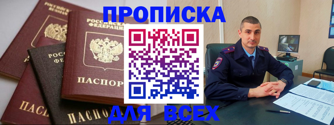 временная регистрация недорого в Торопеце