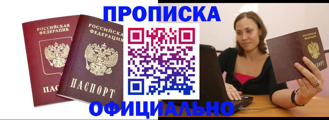 временная регистрация для школы в Торопеце