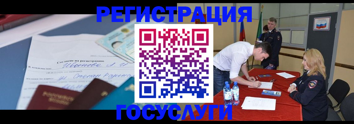 прописка иностранных граждан в Торопеце