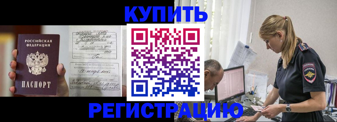 купить прописку в Торопеце