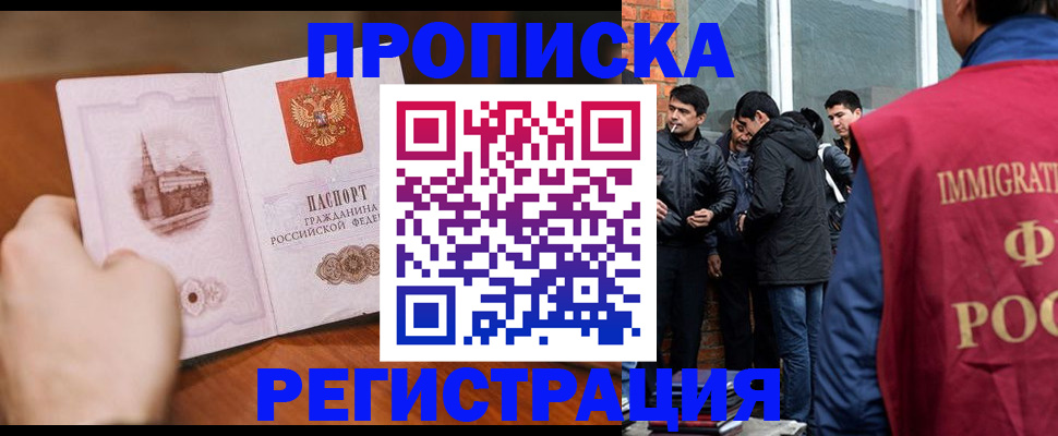 прописка для военкомата в Торопеце