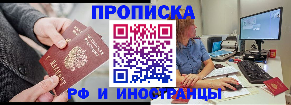 прописка для кредита в Торопеце